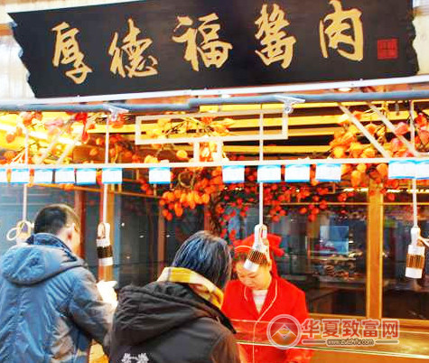 厚福德传奇品牌的诞生与崛起之路揭秘